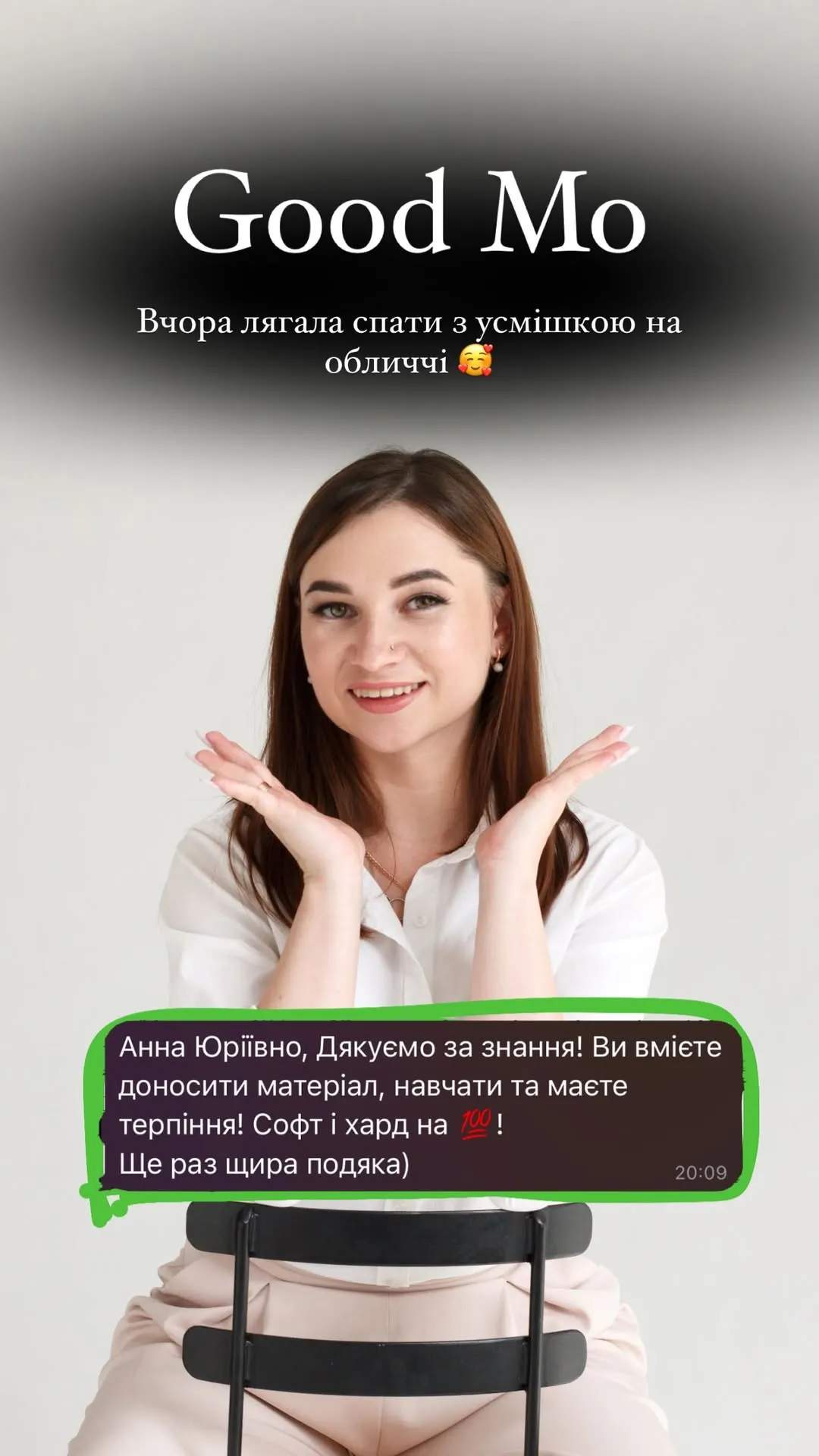 Відгук батьків про вчительку початкових класів