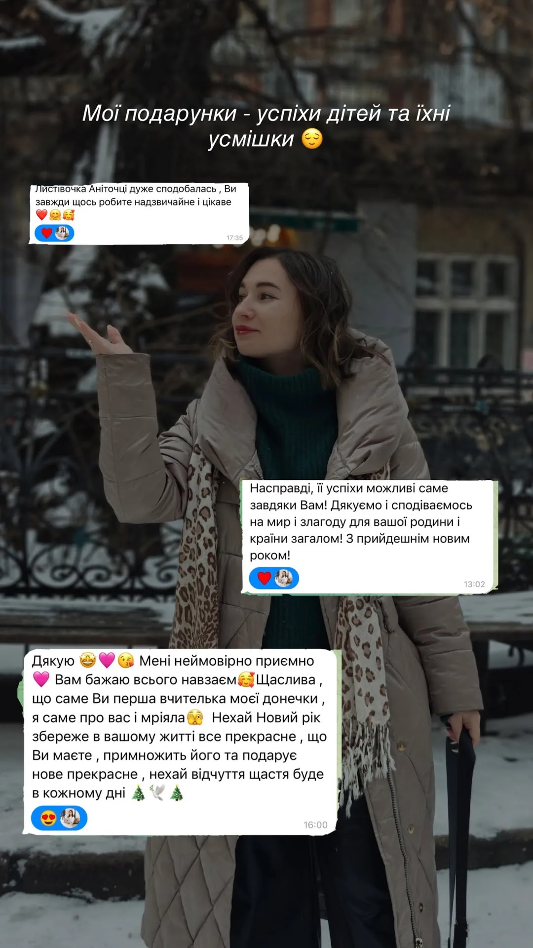 Відгук про успіхи дитини у початковій школі